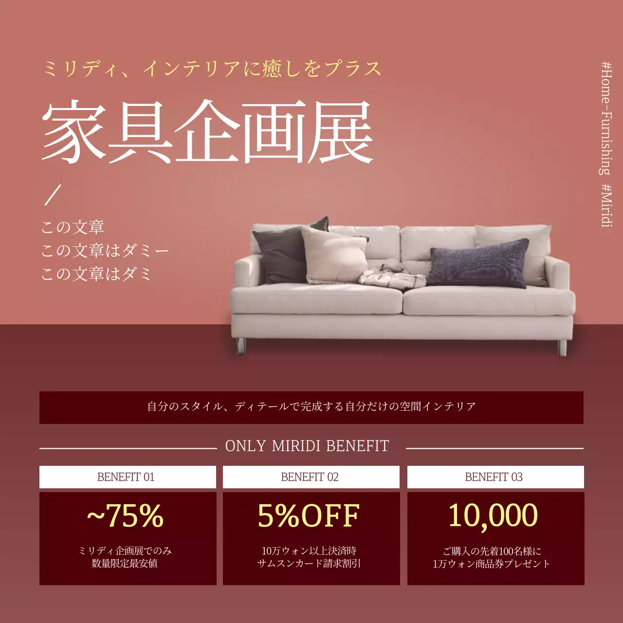 ピンクの写真を強調したすっきりとした家具のインテリアイベントのプロモーション