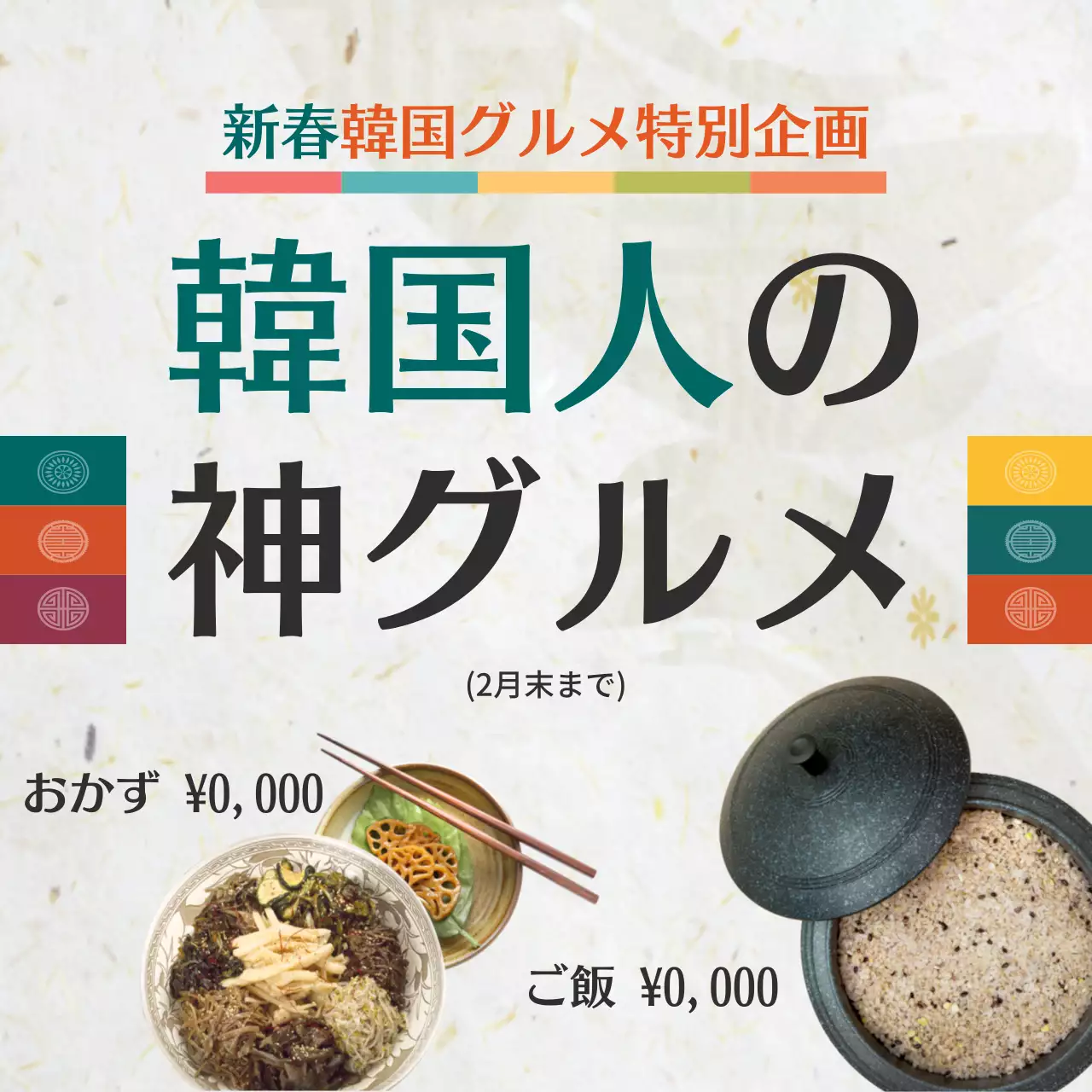 カラフル モダン グルメ ポスター ウェブバナー