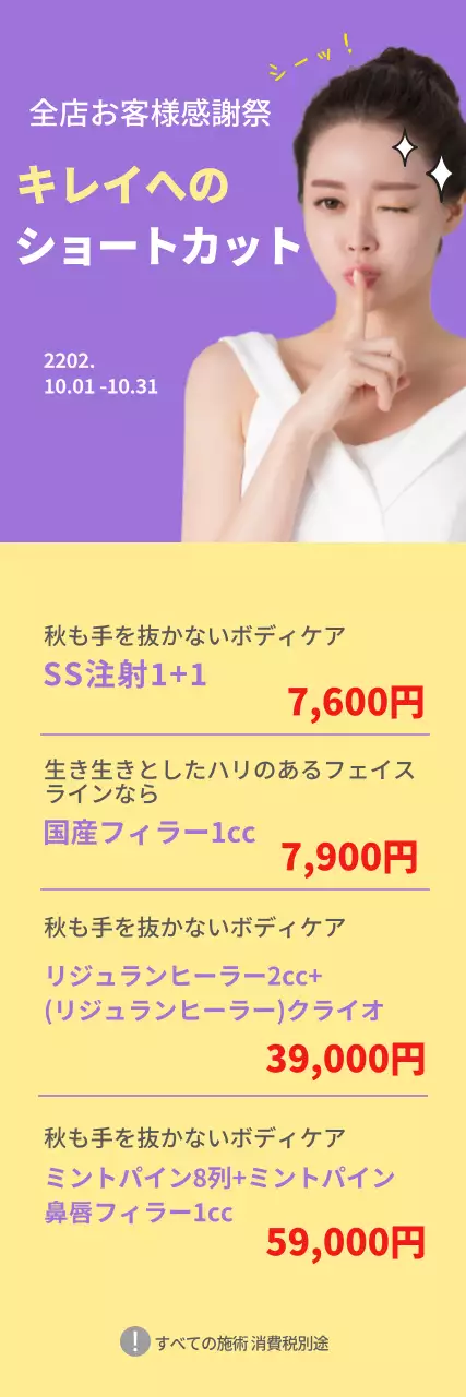 青 シンプル 美容 ポスター ウェブバナー