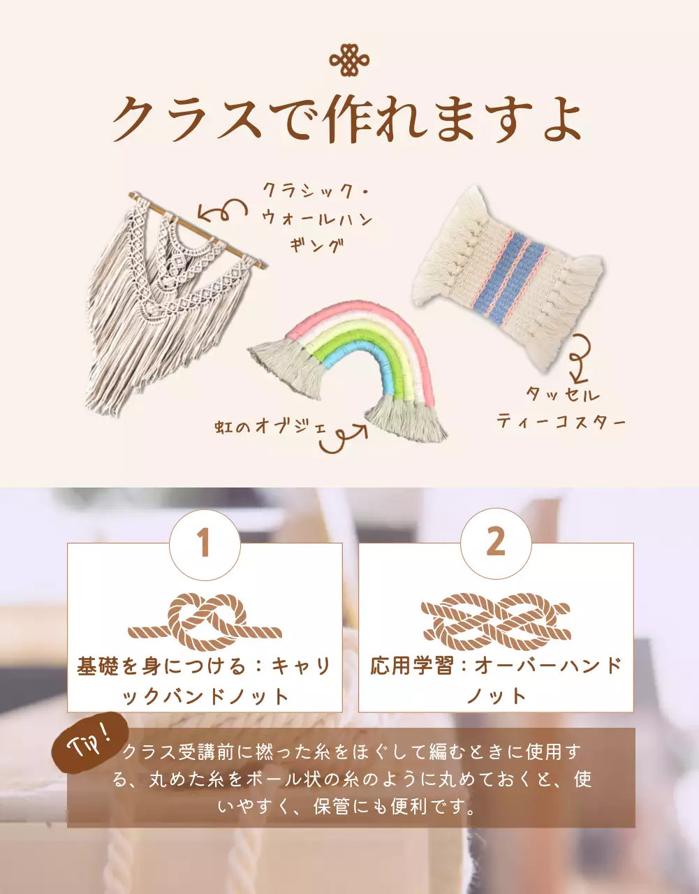 ベージュ シンプル クラフト チラシ 詳細ページ