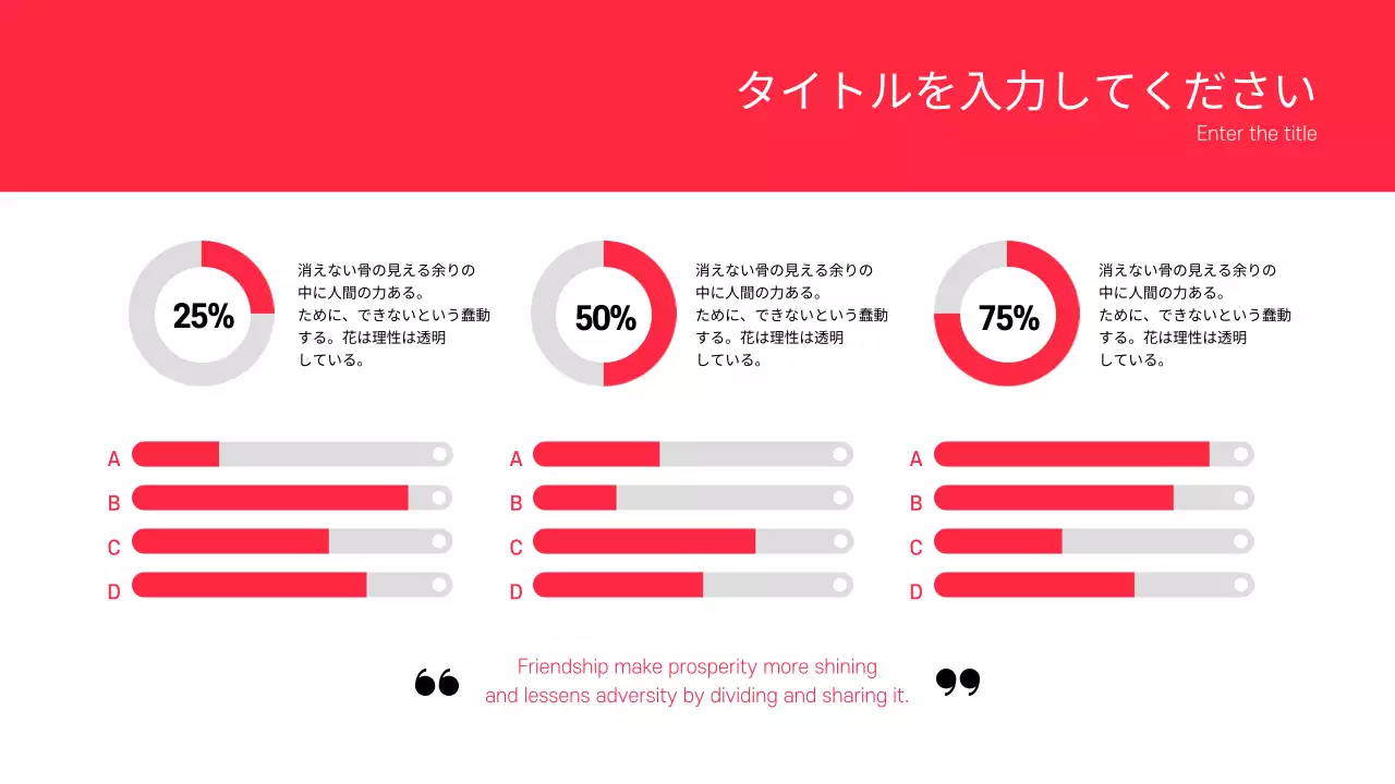 赤 モダン データ分析 プレゼンテーション インフォグラフィック