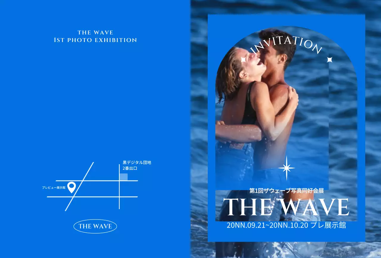 青の感動的な海の写真展