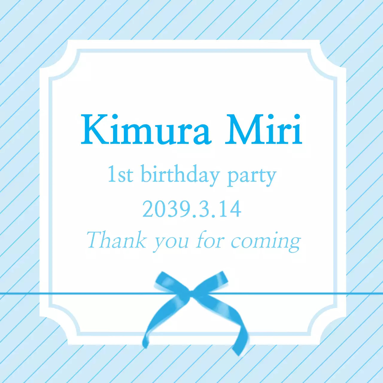 青 シンプル 誕生日 招待状 ファンシーバナー
