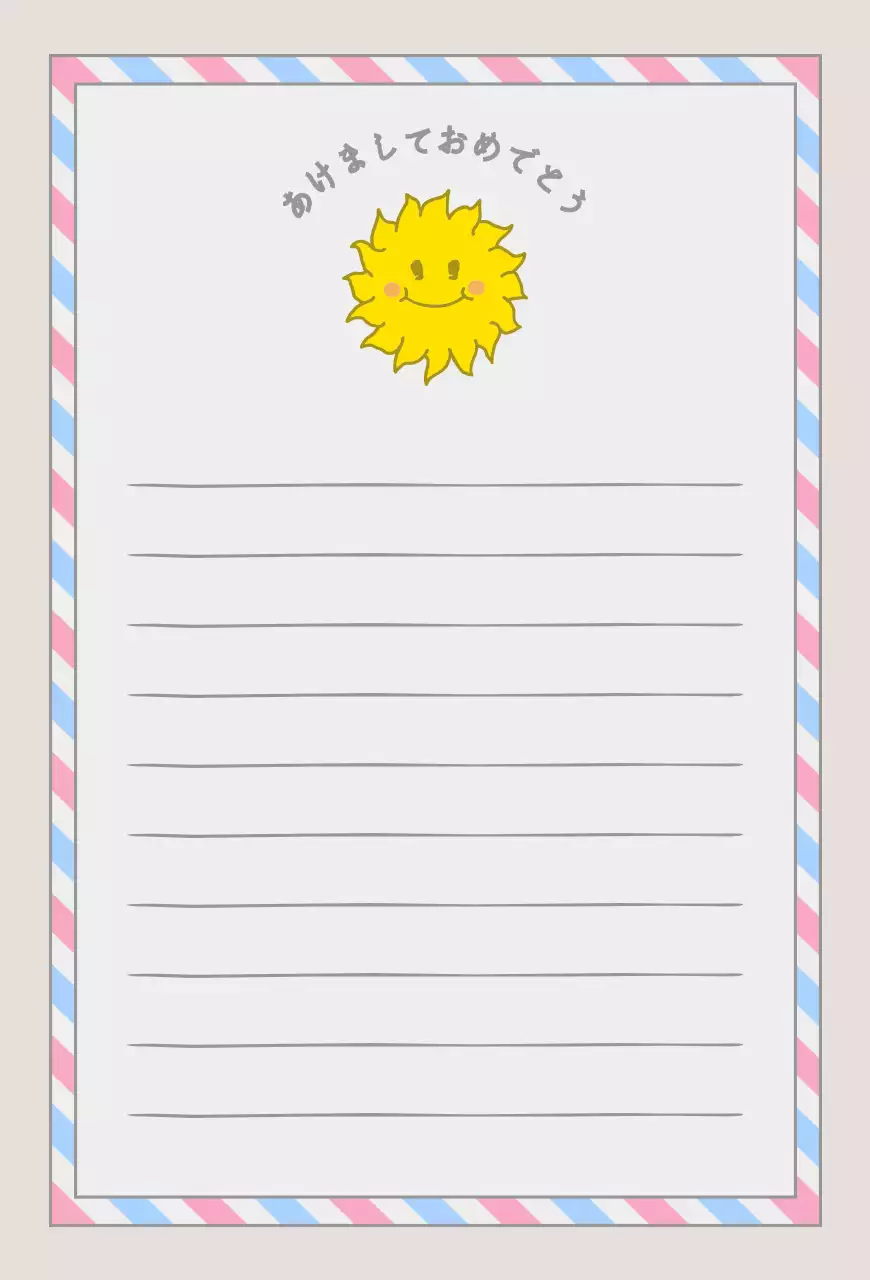 ピンクの空黄色のかわいい年賀状イラストのハッピーニューイヤー