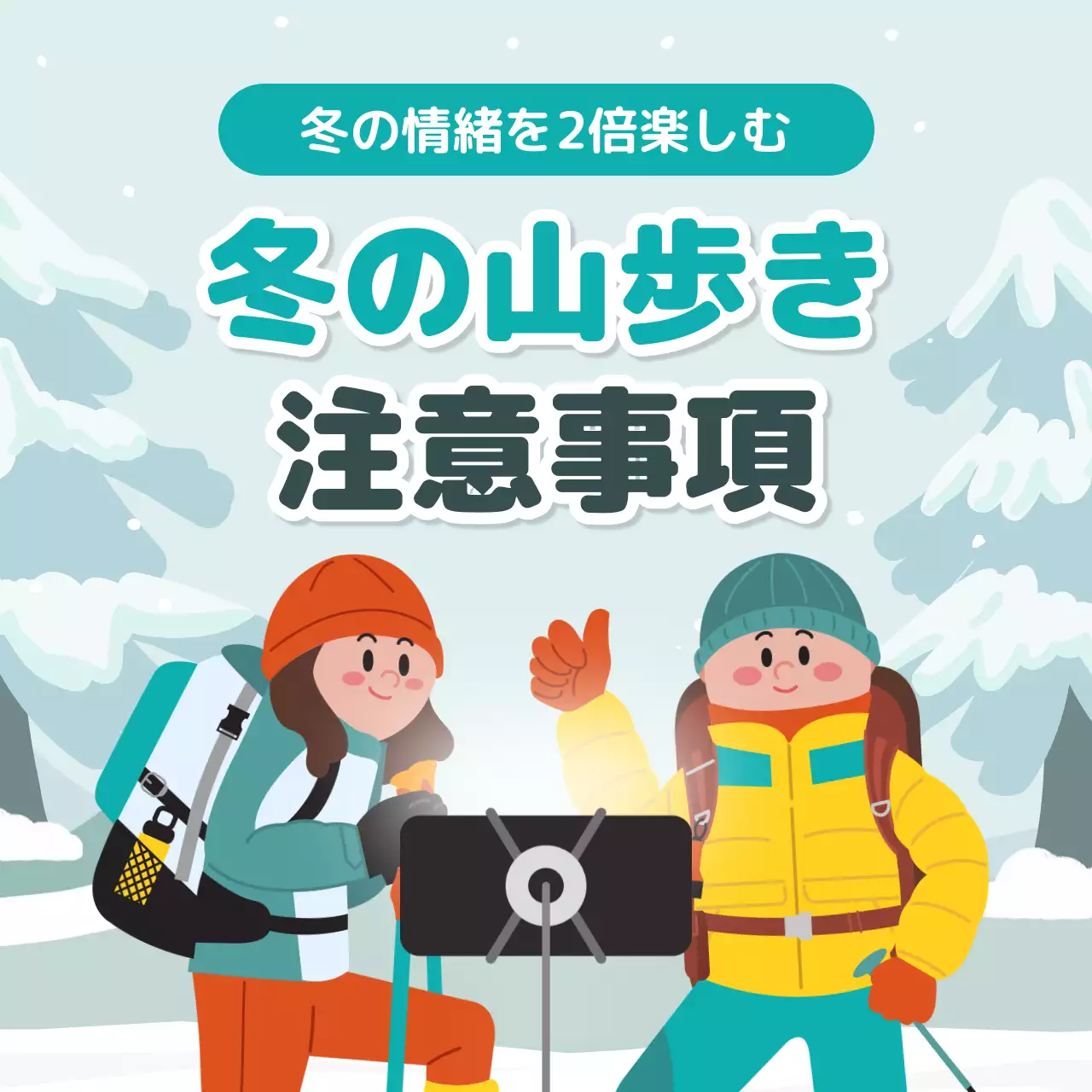 青 シンプル 登山 ガイド Instagram カルーセル