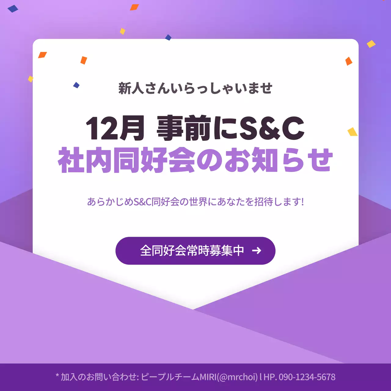 紫 モダン 同好会 お知らせ Instagram カルーセル