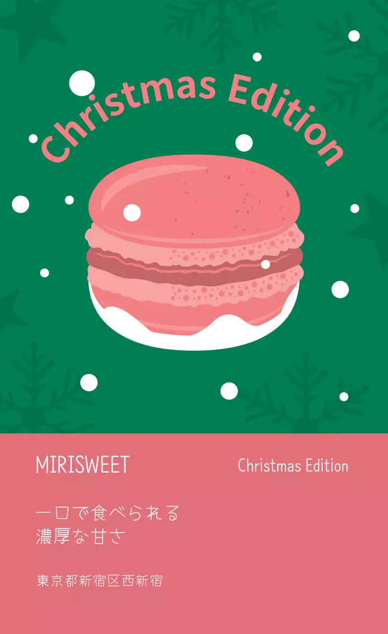 ピンク グリーン イラスト かわいい クリスマス カフェ デザート マカロン マカロン ラベル