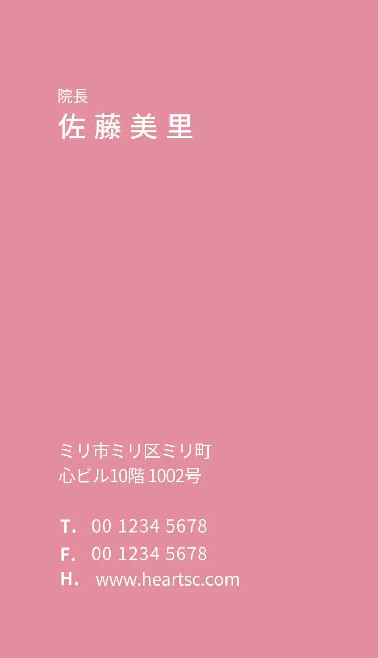 ピンク シンプル クリニック 名刺