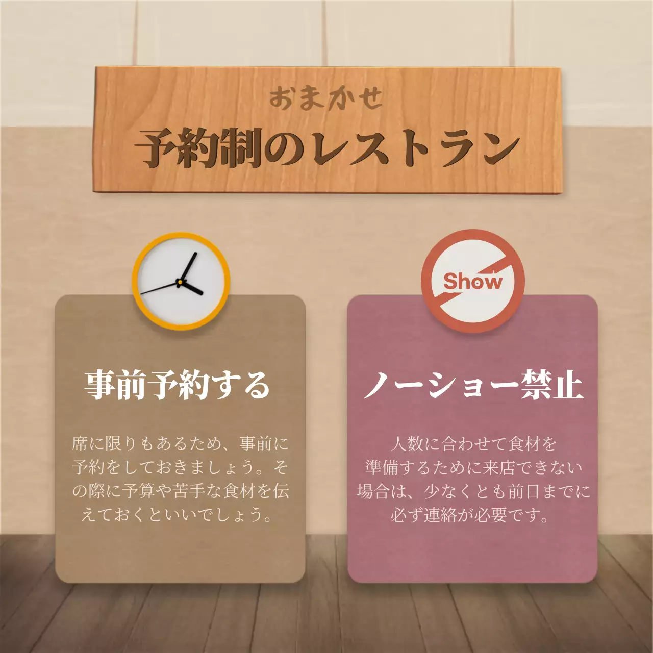 ベージュ 上品 食事 マニュアル Instagram カルーセル