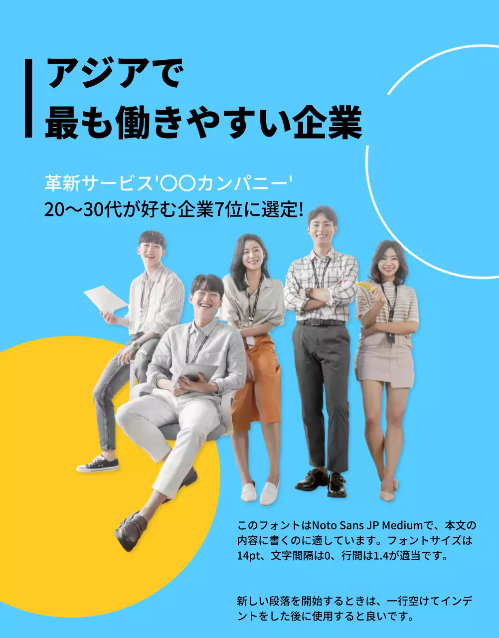 青 シンプル 企業 社内報 詳細ページ