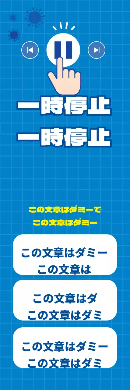 44242_코로나잠시멈춤