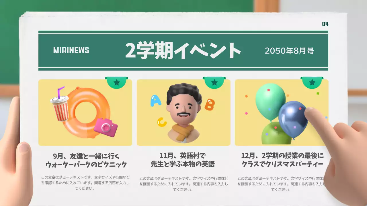 白 シンプル 学校 社内報 プレゼンテーション