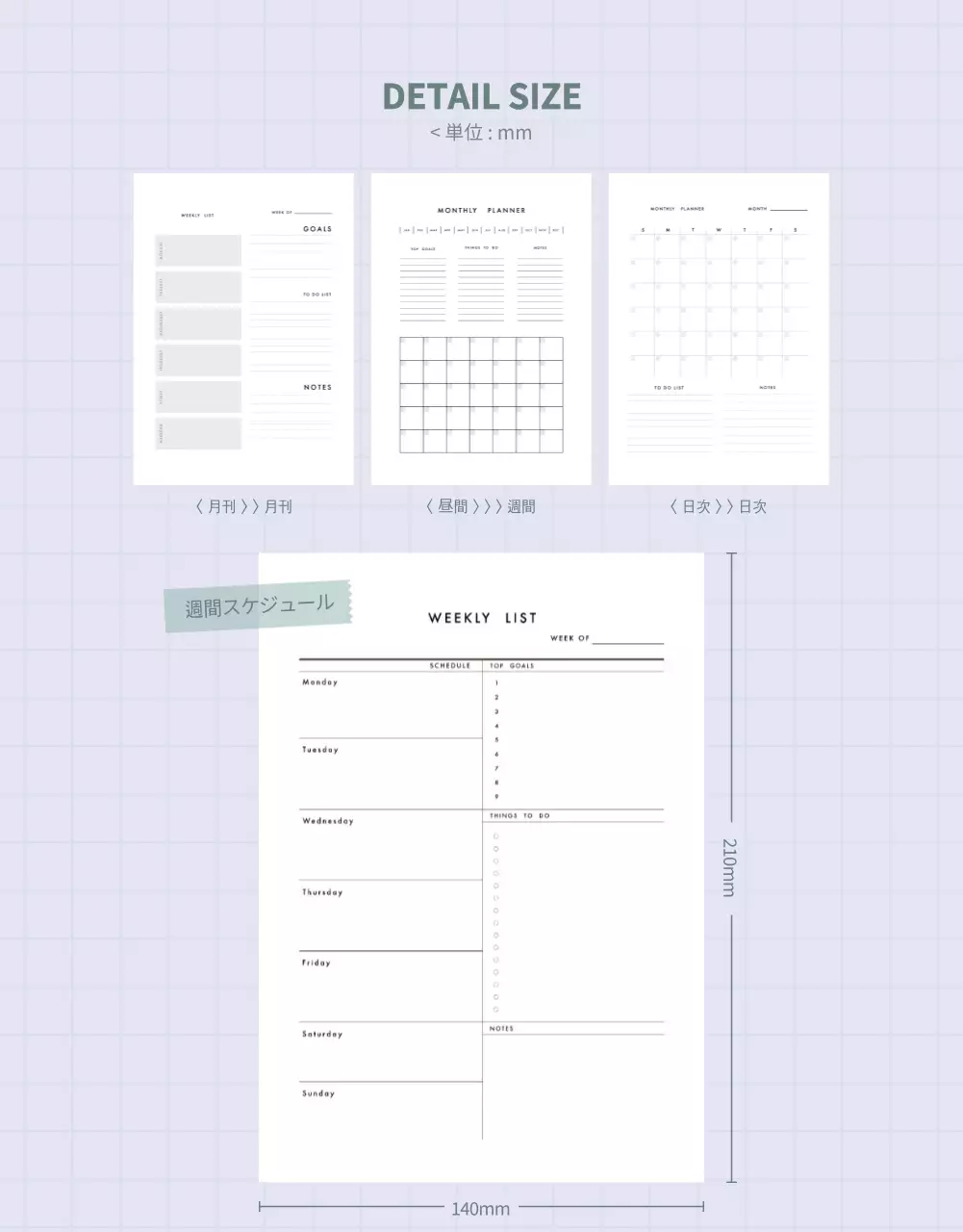 カラフル シンプル プランナー パンフレット 詳細ページ