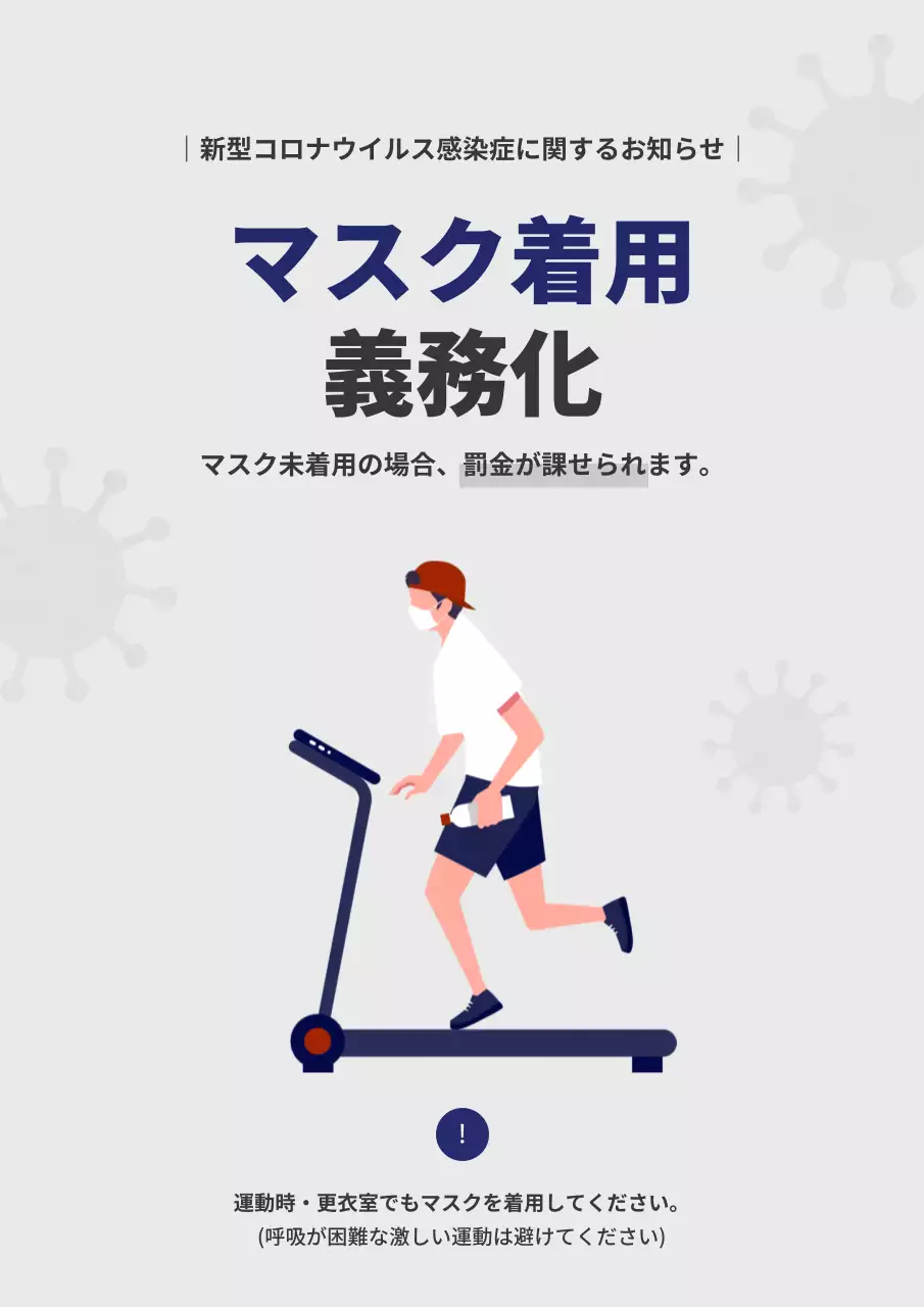 グレー シンプル お知らせ ポスター