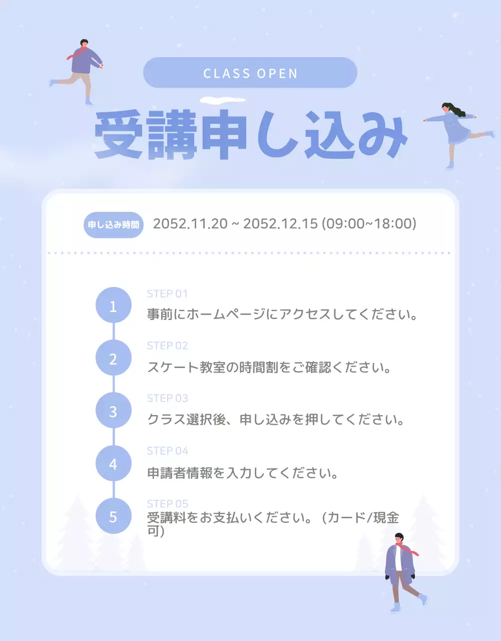 青 シンプル スケート ポスター 詳細ページ