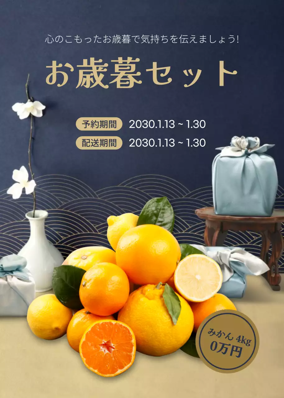 青 モダン お歳暮 ポスター ポップアップ