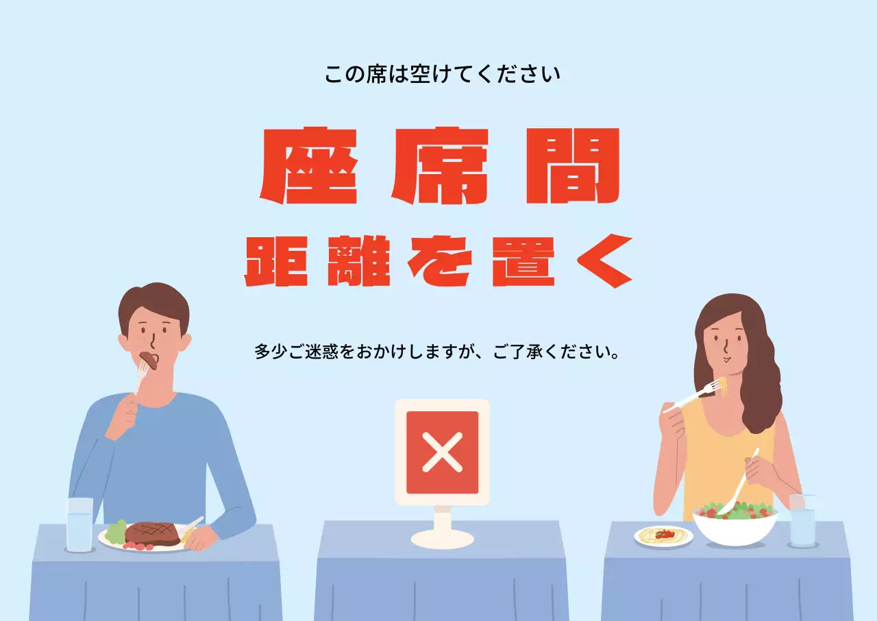 空 オレンジ イラスト コロナ予防 社会的距離のイラスト