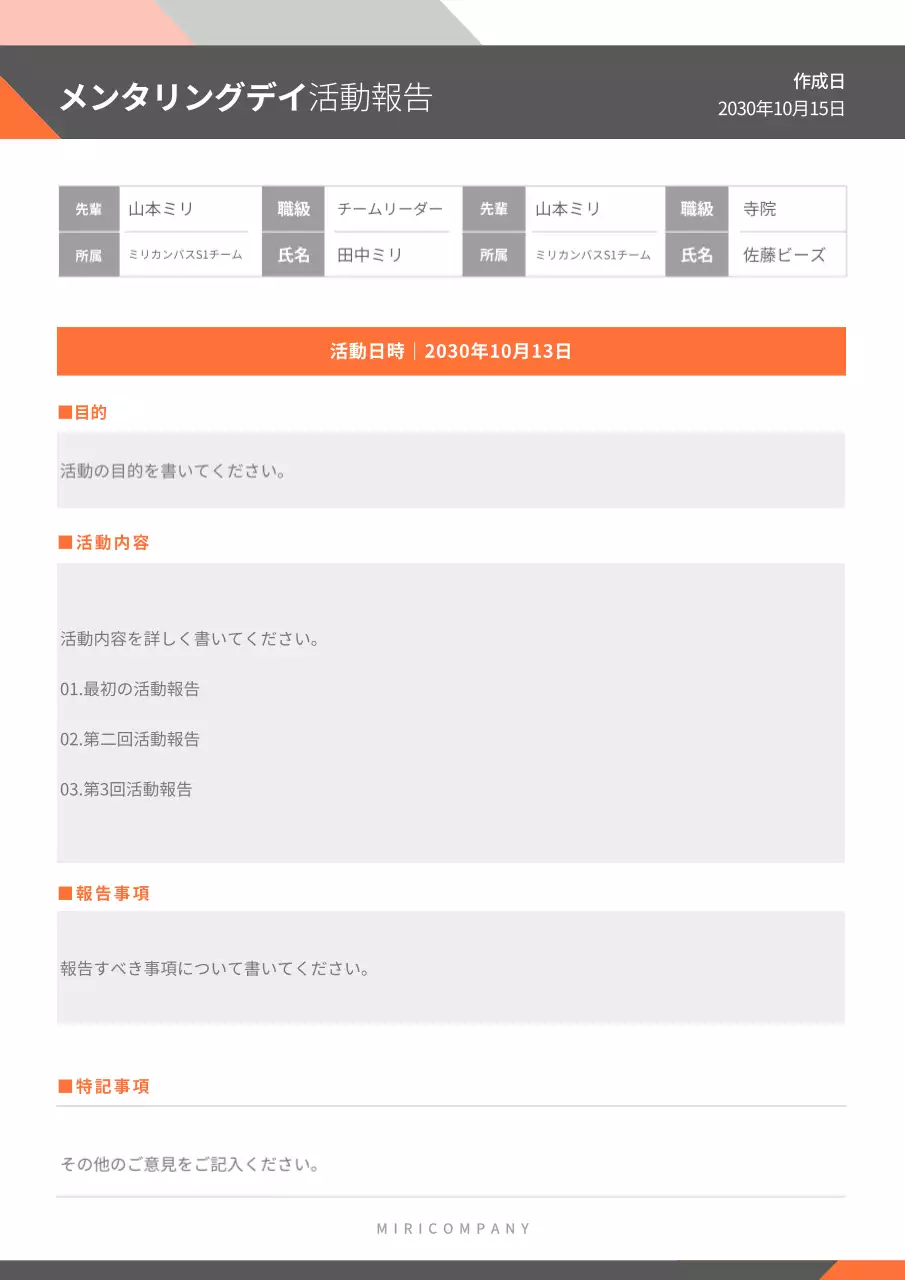 グレー シンプル 報告書 ドキュメント 文書フォーム