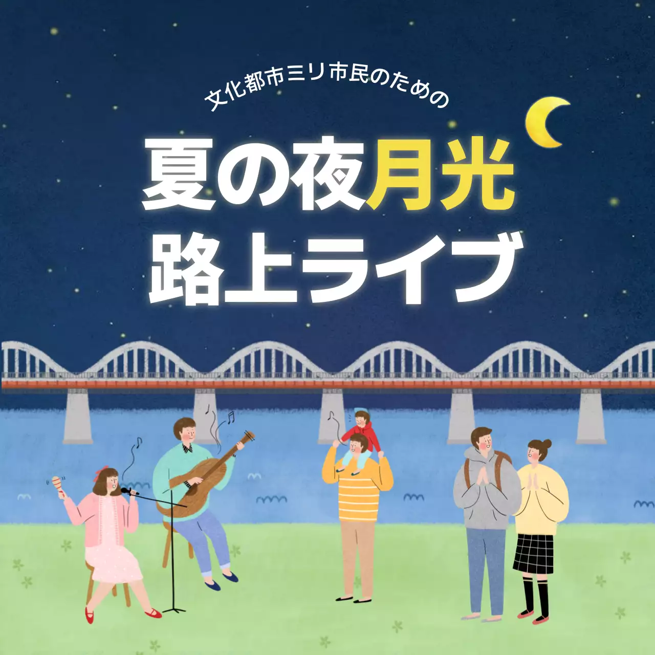 青 かわいい 音楽 ポスター SNS投稿 正方形