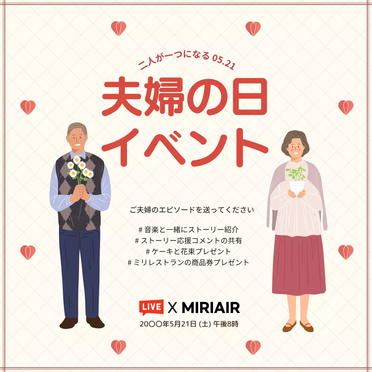 ベージュ シンプル イベント ポスター SNS投稿 正方形