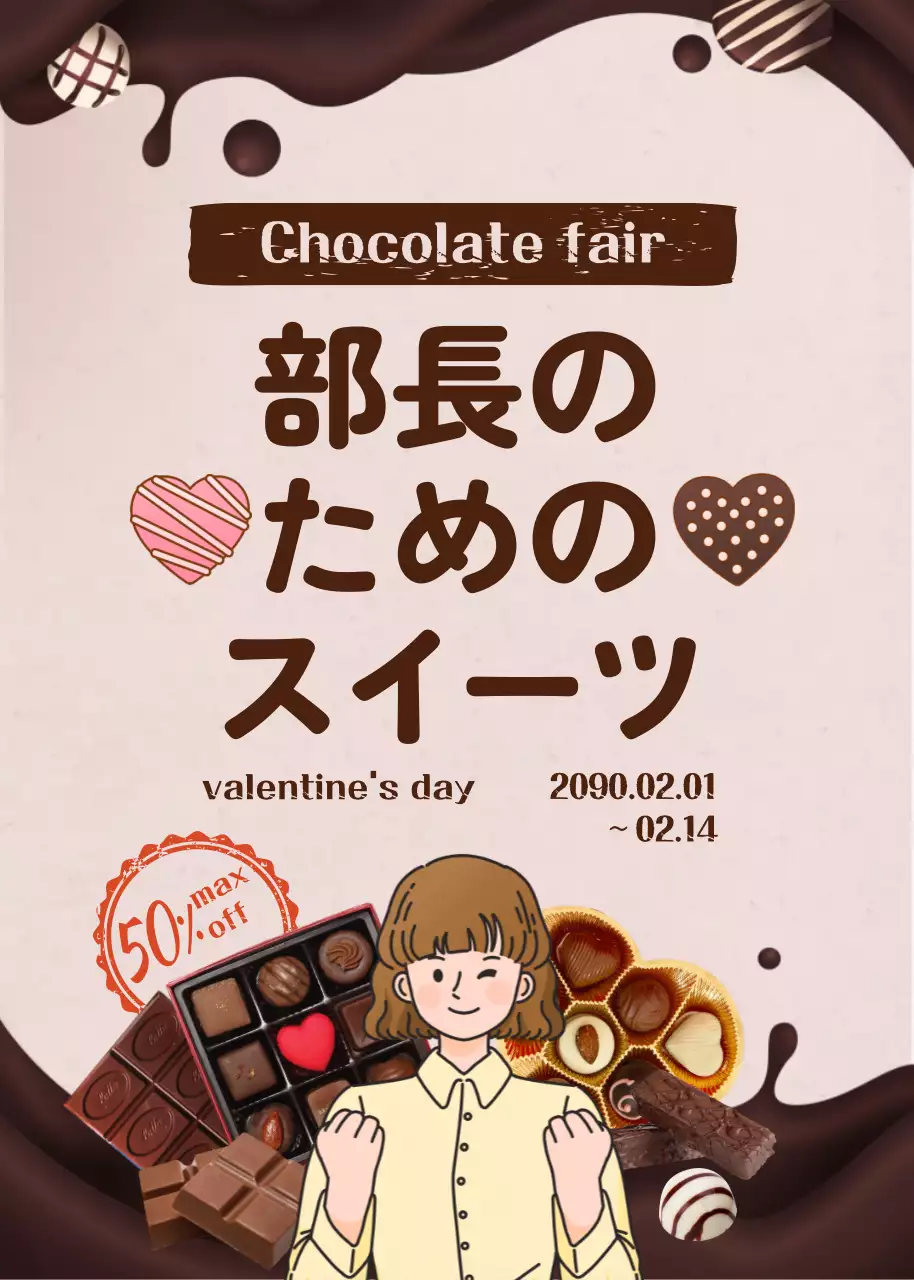 ブラウンとピンクのチョコレートをテーマにしたバレンタインデーイベントポップアップ。