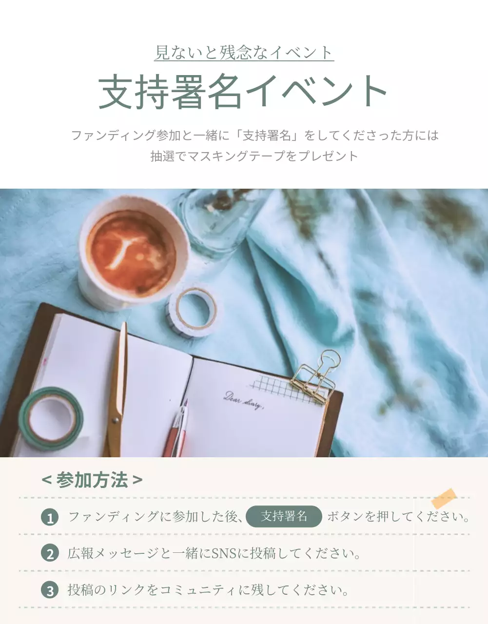 カラフル シンプル プランナー パンフレット 詳細ページ