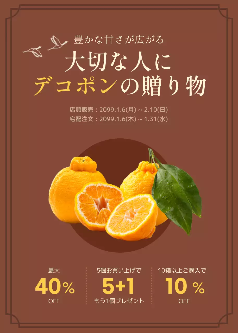 茶色 上品 果物 ポスター ポップアップ