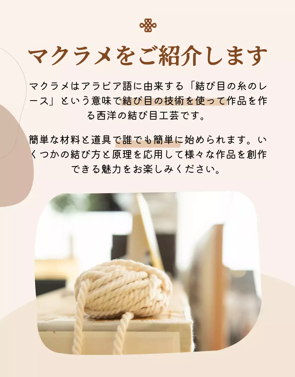 ベージュ シンプル クラフト チラシ 詳細ページ