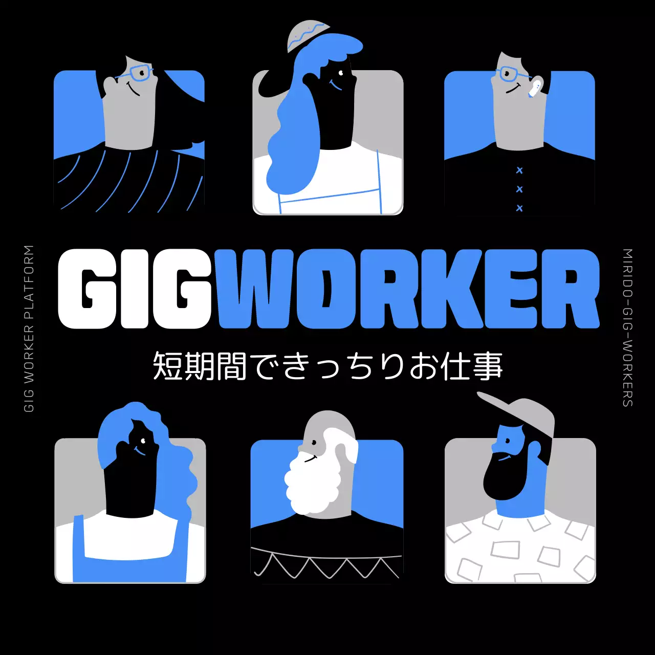 青 モダン ギグワーカー プラン Instagram カルーセル