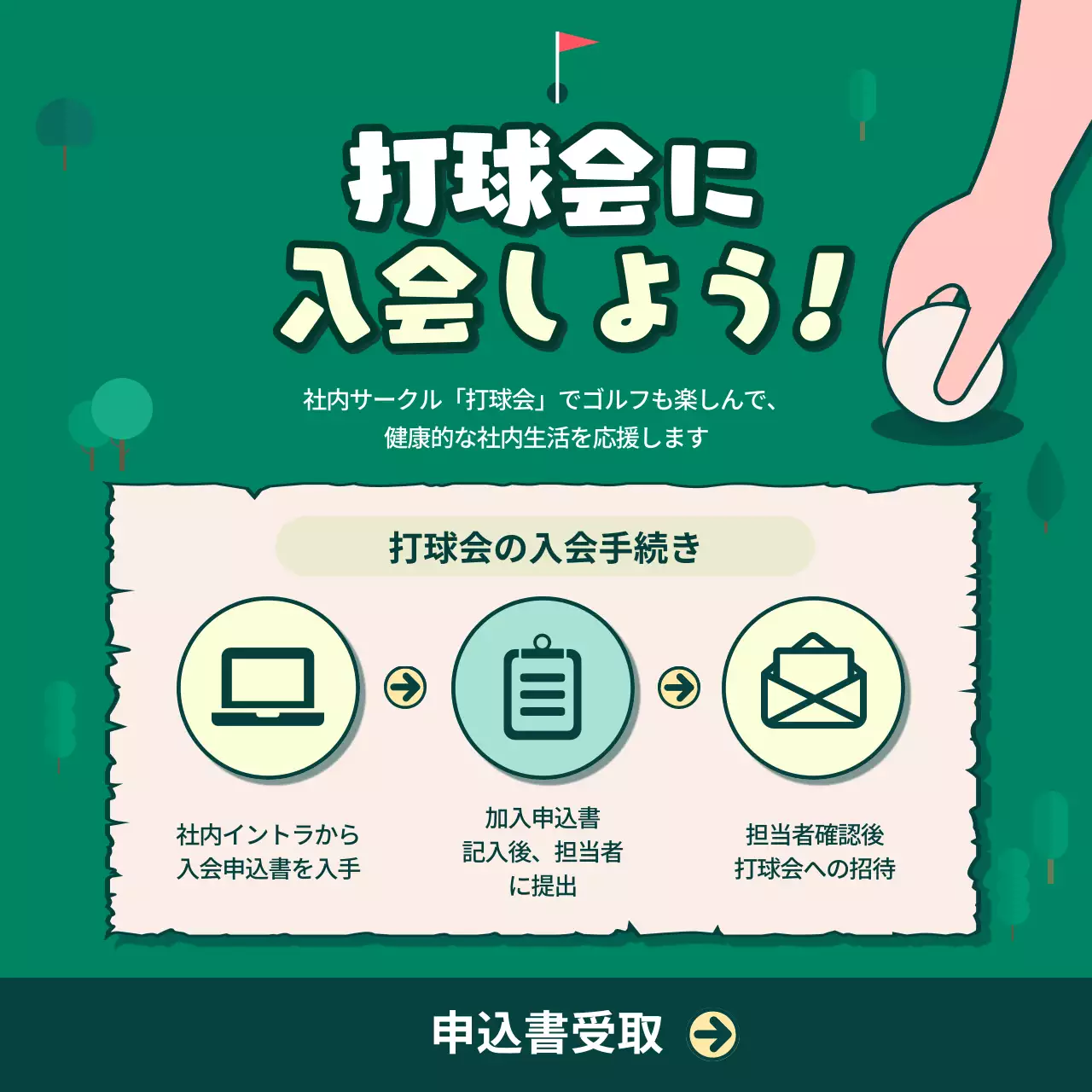 緑 楽しい ゴルフ チラシ Instagram カルーセル