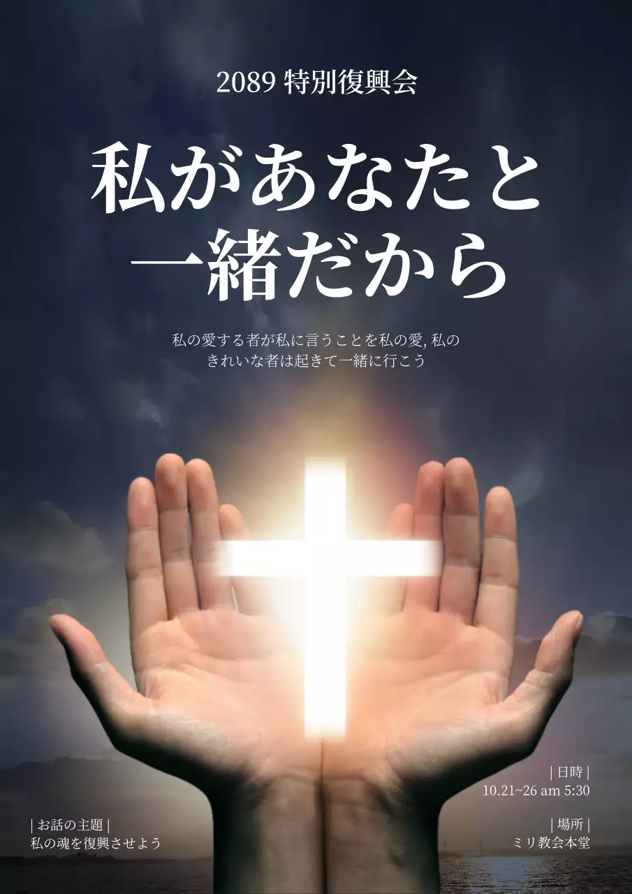 黒 上品 宗教 ポスター