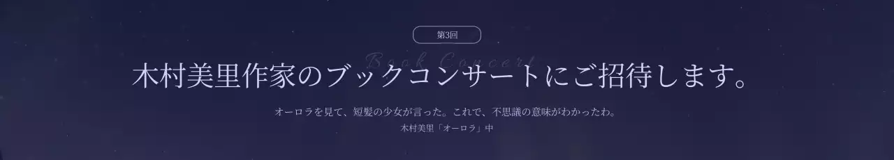 ネイビー 上品 イベント 招待状 ウェブバナー