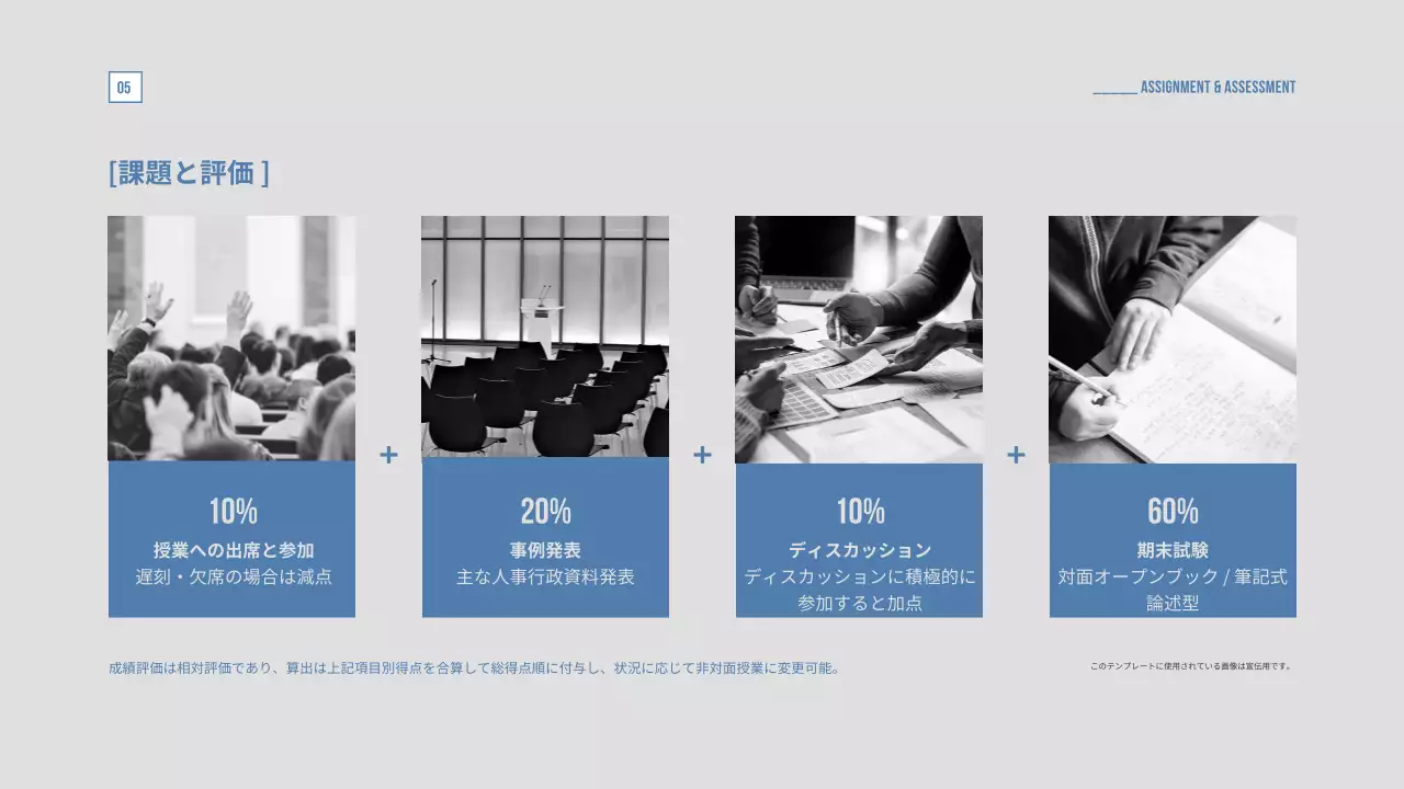 青 シンプル 大学 講義資料 プレゼンテーション