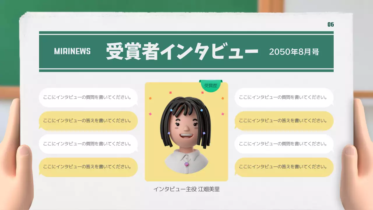 白 シンプル 学校 社内報 プレゼンテーション