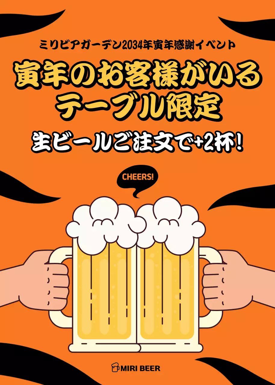 オレンジ ポップ ビール ポスター ポップアップ