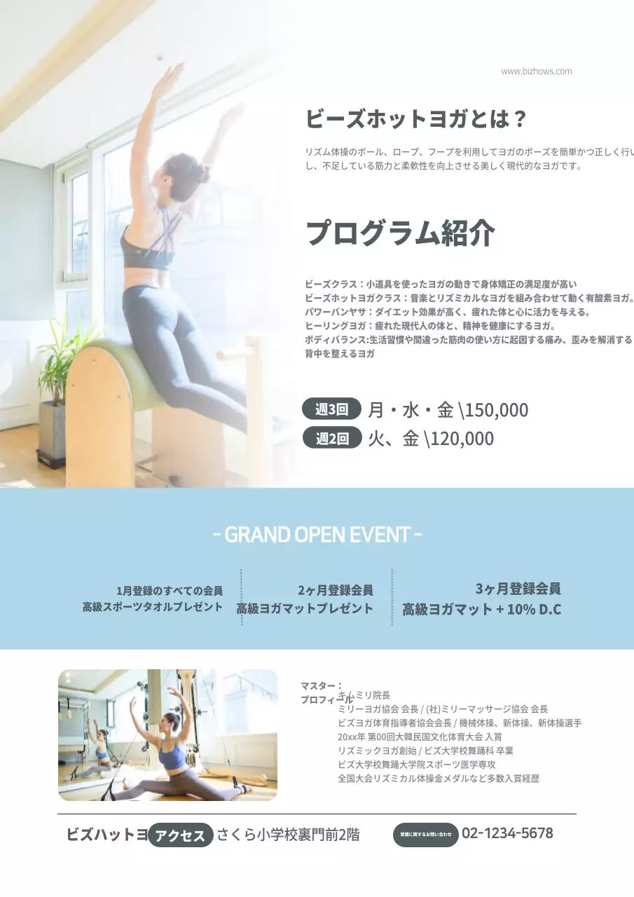 あなたを輝かせてくれるヨガ