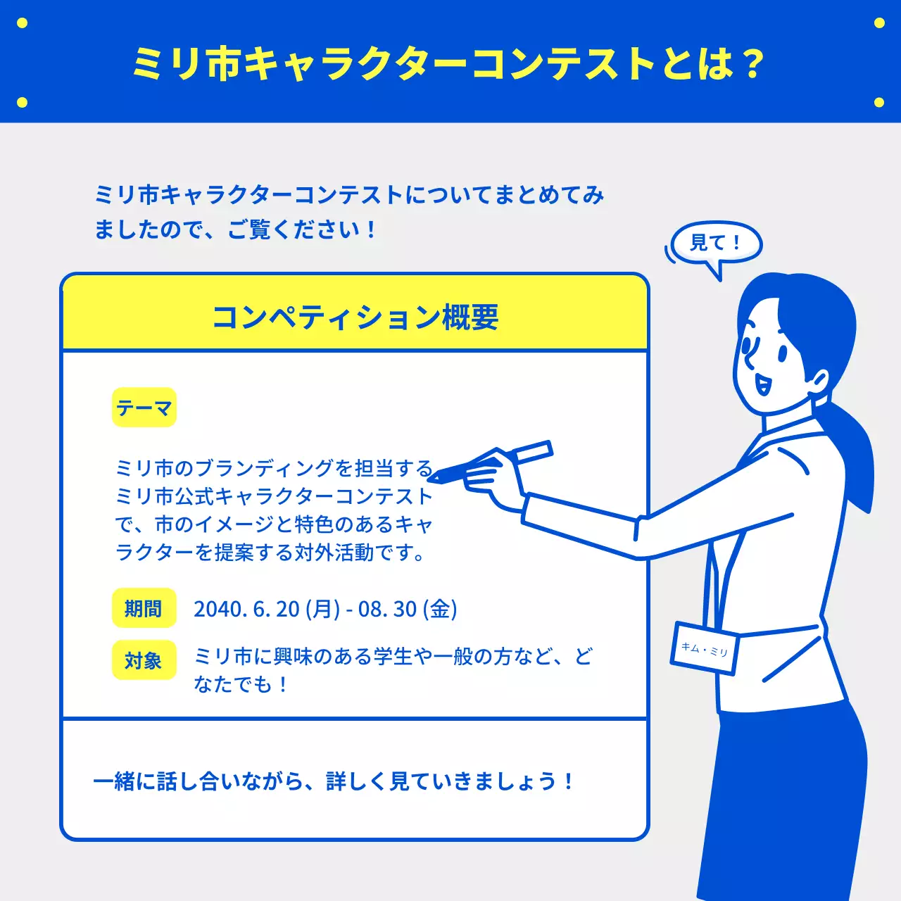 青 ポップ コンテスト お知らせ Instagram カルーセル