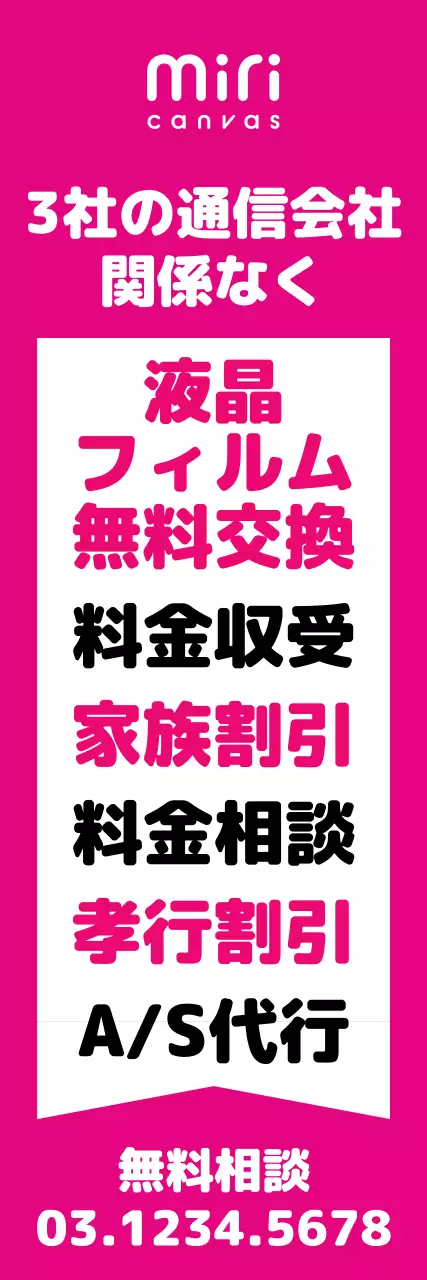 ピンク ポップ サービス お知らせ ウェブバナー