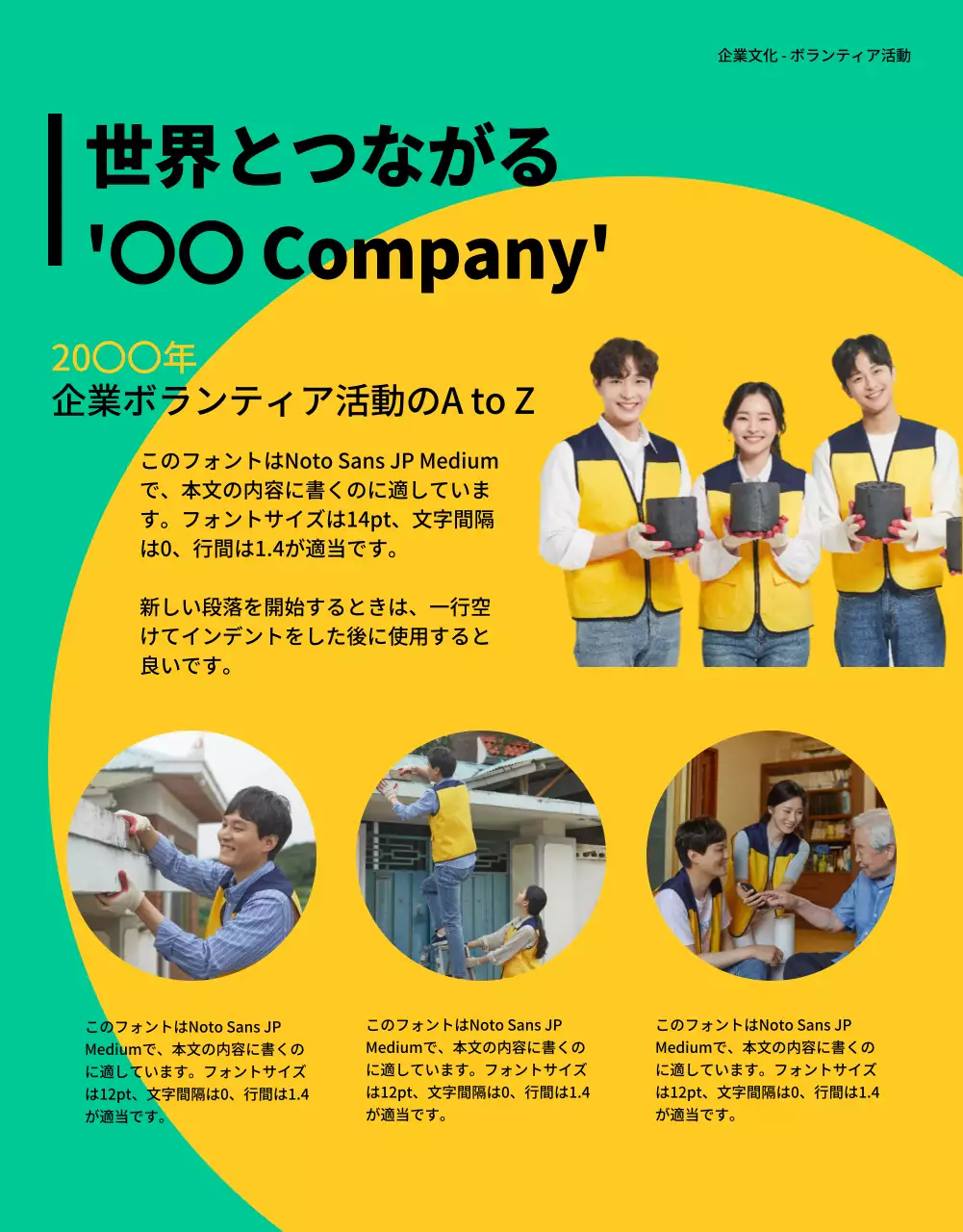 青 シンプル 企業 社内報 詳細ページ