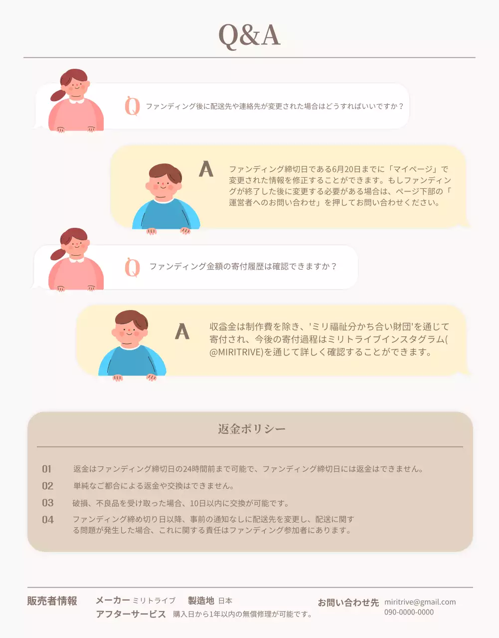 ベージュ シンプル アクセサリー パンフレット 詳細ページ