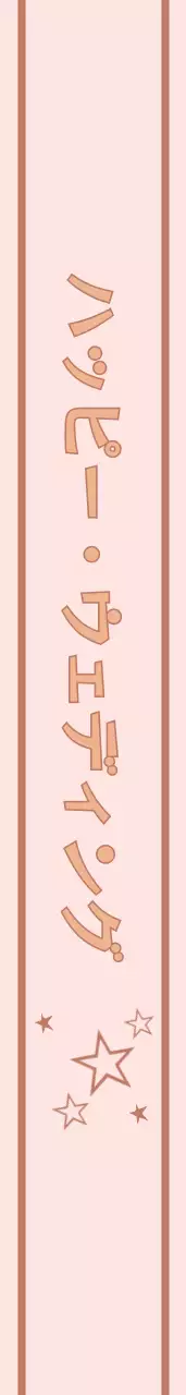 Bride To Beショルダーバッグ