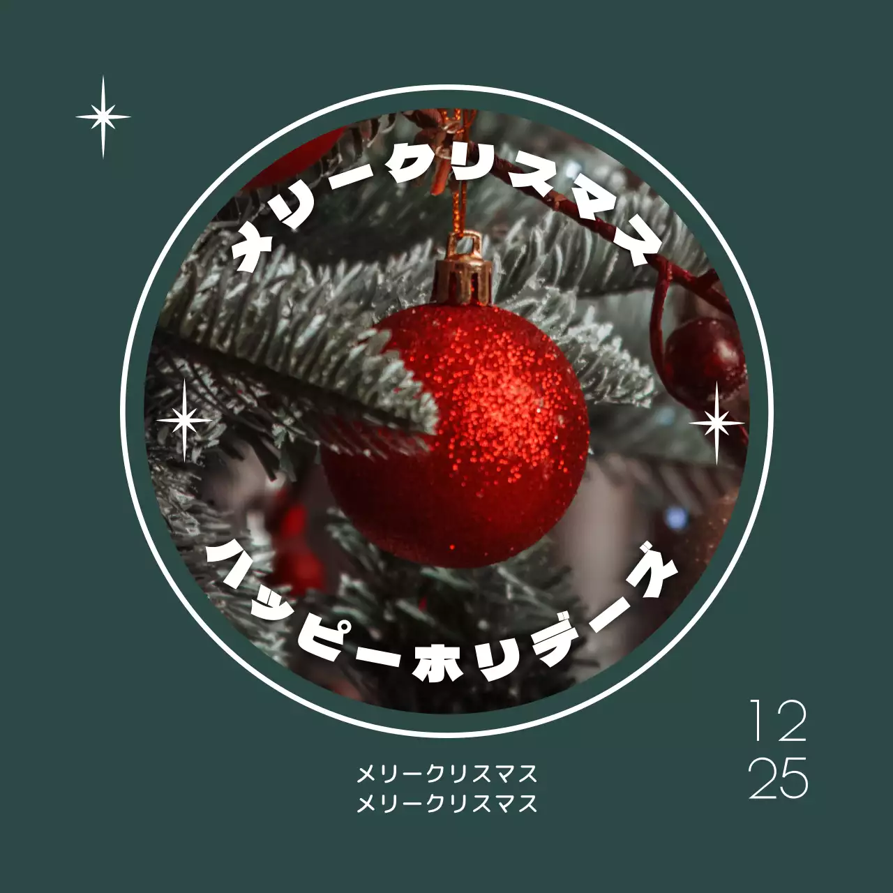 ターコイズクリスマスフォトクリスマス用ポストカード