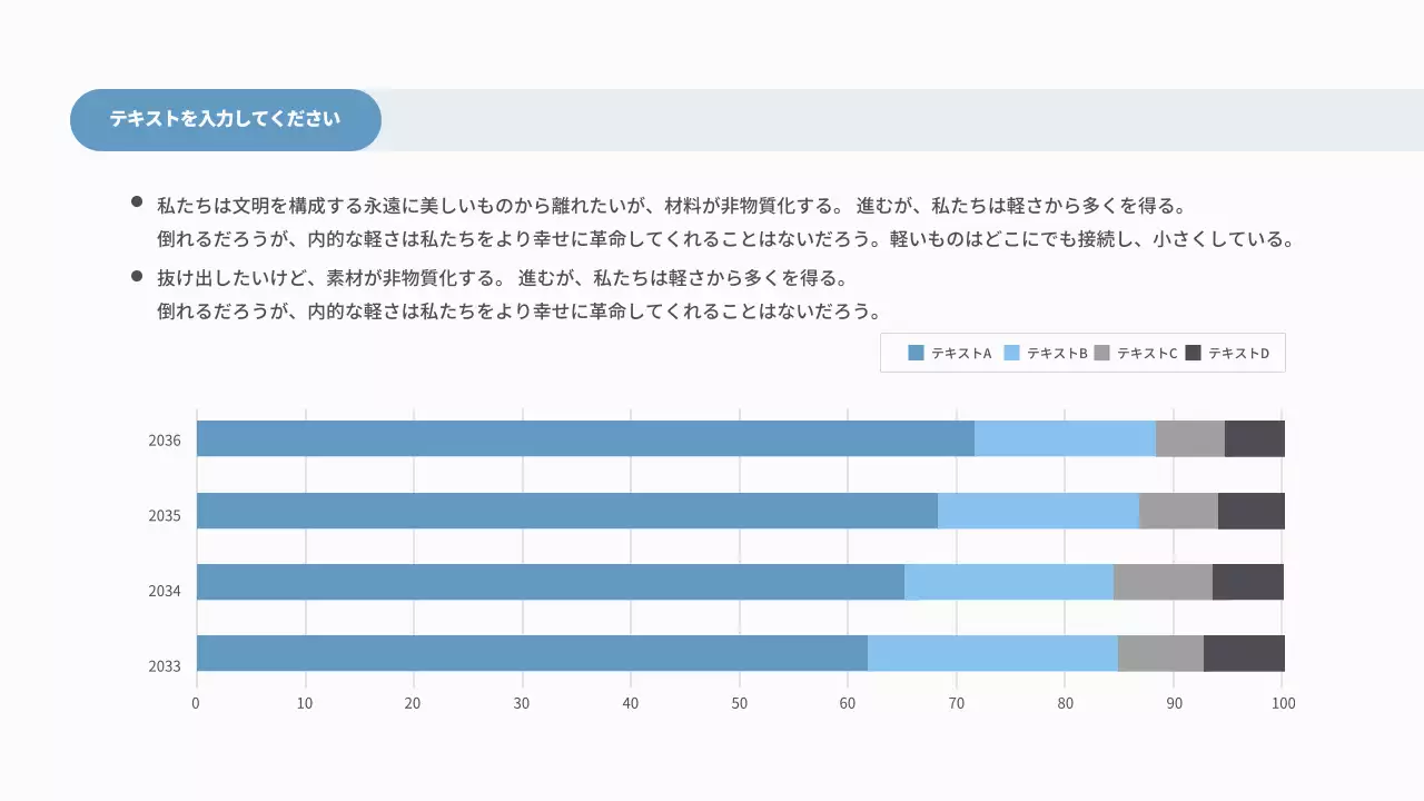 青 シンプル グラフ 資料 インフォグラフィック