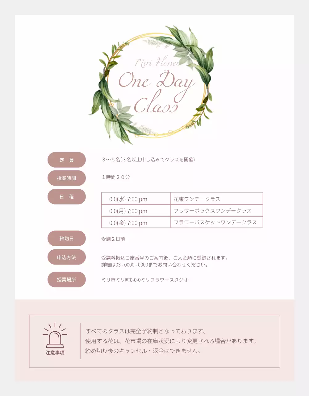 ベージュ 上品 花 企画書 詳細ページ