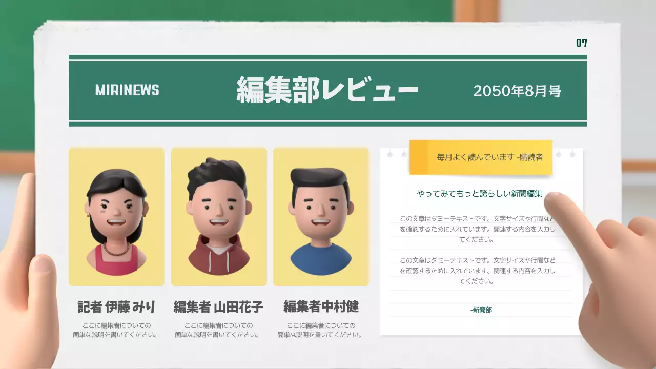 白 シンプル 学校 社内報 プレゼンテーション