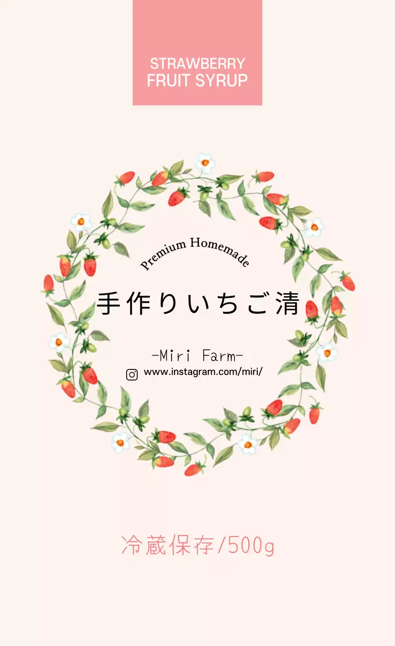 ピンクの手作りいちご清