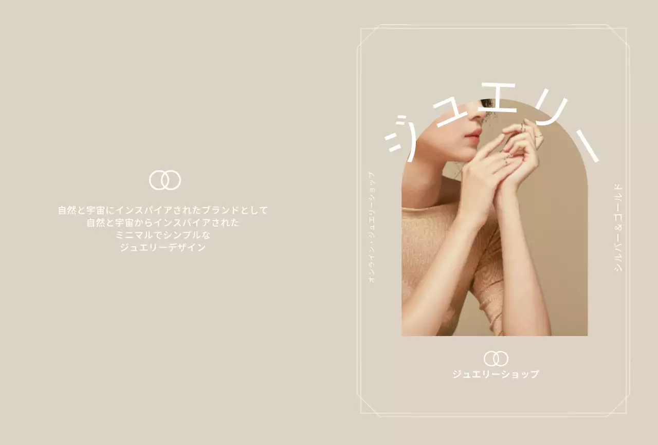 ベージュの高級感のあるジュエリーショップ用交換払い戻しポストカード