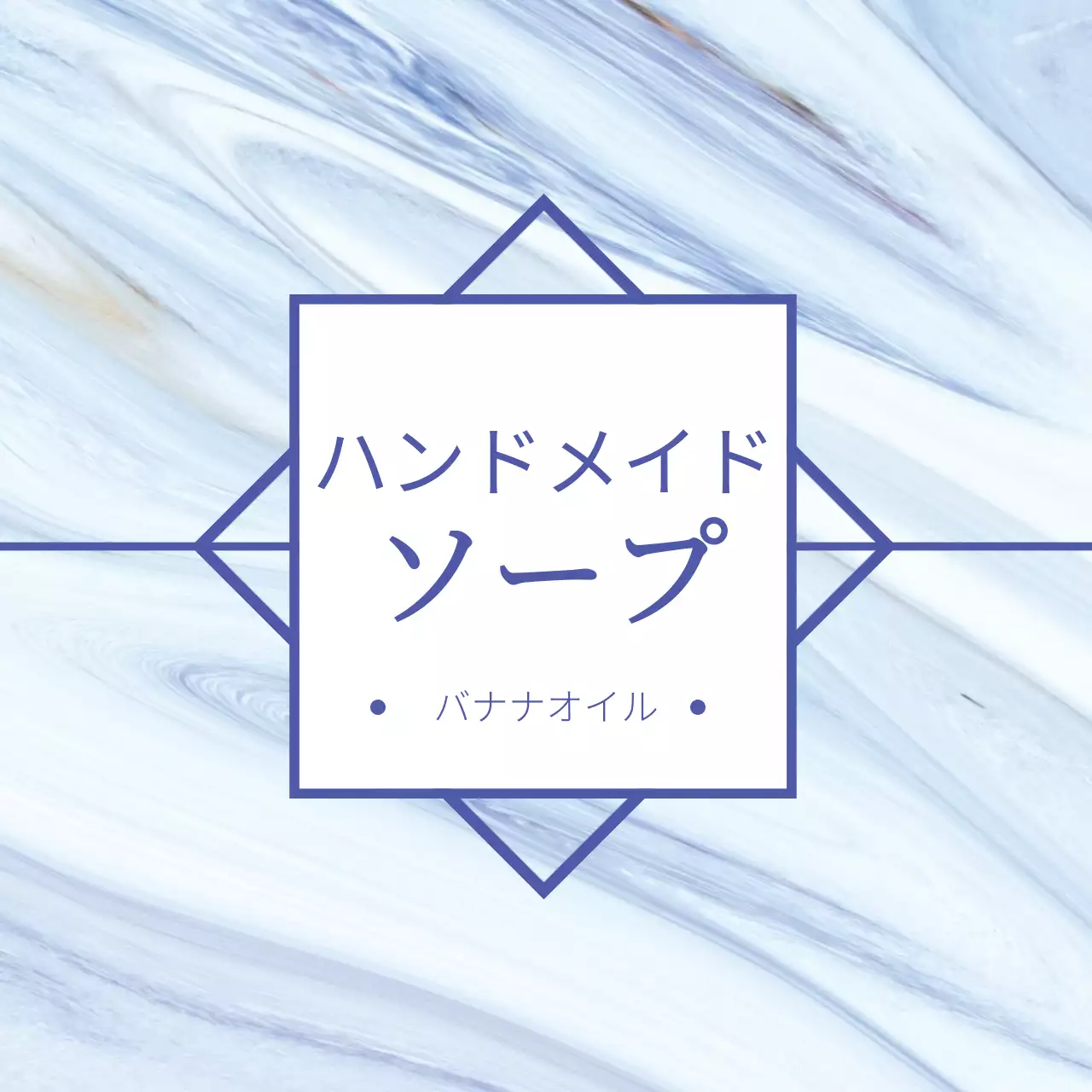 ハンドメイドソープラベル