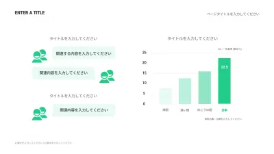 緑 シンプル グラフ プレゼンテーション インフォグラフィック