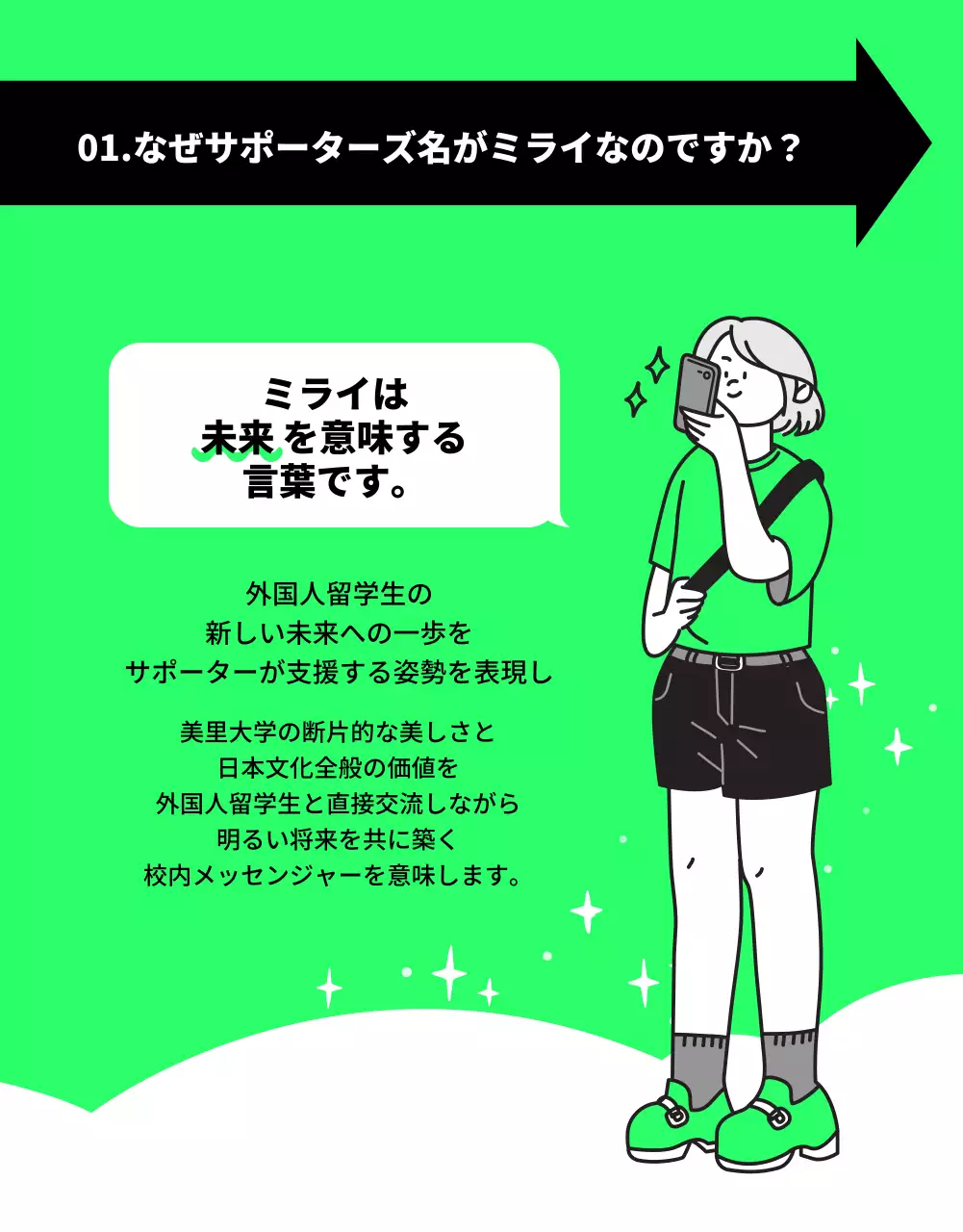 緑 シンプル 学生 募集 詳細ページ